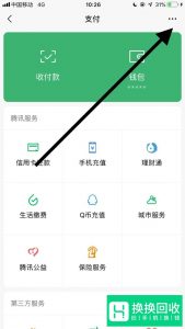 微信延时转账怎么设置？