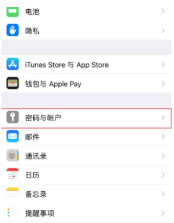 苹果换新手机怎么把旧手机上的资料都弄过来(1)