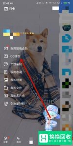 qq实名注册身份证怎么修改