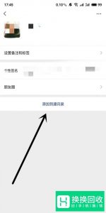 已经删除的微信好友怎么恢复