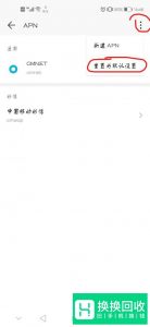 手机信号很弱或无服务的解决办法