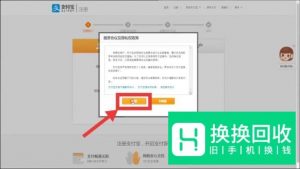 如何申请企业支付宝账号