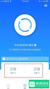如何将旧iPhone上的数据导入新iPhone？