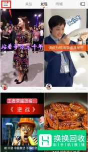 快手怎么进入和抖音一样的浏览页面？