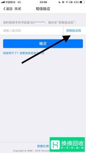 怎样用账号申诉找回QQ密码