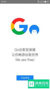 如何在手机上下载Google Play商店？
