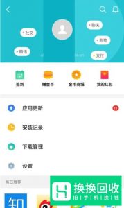 如何找回卸载的软件？