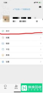 怎么设置微信支付的收款二维码？