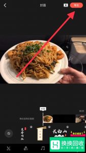 快影怎么使用？