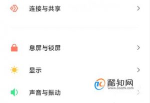 红米K30 手机怎么设置深色模式