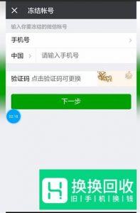 微信怎么注销