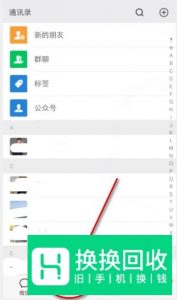 微信好友如何分组归类管理？
