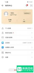 如何查看华为云空间备份的照片？