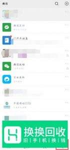 微信过于频繁怎么解决