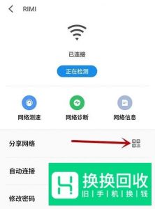 如何知道wifi密码