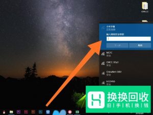 如何开手机热点,让电脑连上热点