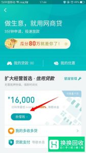 支付宝上面怎么借钱呢？