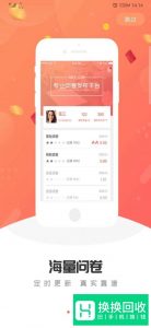 2019手机上都有哪些赚钱app？哪些手机软件赚钱