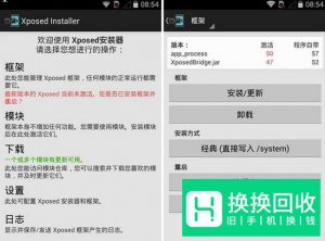 微信自动抢红包神器安装使用教程