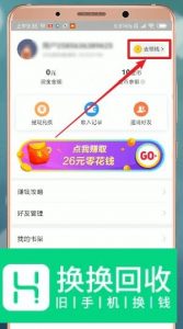 今日头条极速版怎么填写邀请码