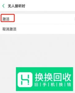 手机呼叫转移怎么设置