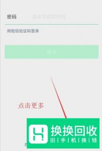怎么注册微信号？
