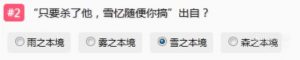 哔哩哔哩Bilibili会员答题,动画选题答案