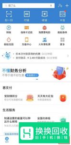 支付宝如何取消自动续费？
