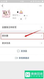 怎么知道微信好友朋友圈是否屏蔽了自己