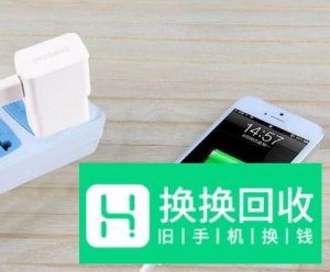 怎样正确给手机充电