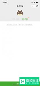 微信接龙怎么往下接？