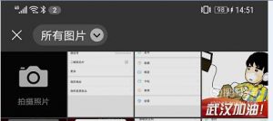 微信头像武汉加油怎么弄？微信武汉加油头像攻略