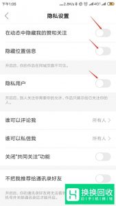 快手怎么隐藏自己的动态,快手动态不让别人查看