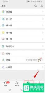 新版微信怎么成为微信支付商家,开通商家收钱码

