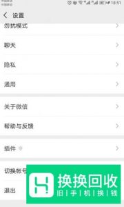 如何在一个手机上同时登陆2个微信账号