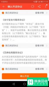 手机淘宝怎么开店