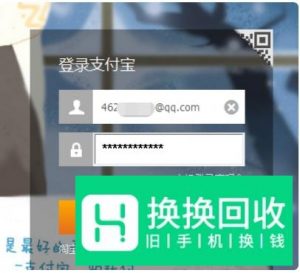 支付宝花呗怎么开通?