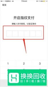 微信支付怎么设置指纹支付