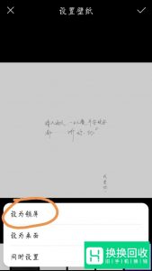 华为手机如何设置锁屏壁纸