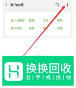 抖音上的微信更新顶部置顶文字状态怎么弄