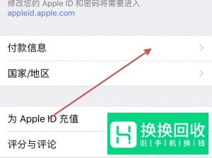 Iphone使用app store下载必须验证付款信息