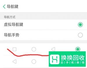 华为手机,荣耀,荣耀8如何把返回键从左改为右