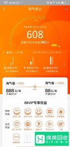 手机淘宝端如何查看我的淘宝成长全纪录