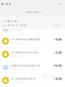 怎么删除微信零钱明细记录