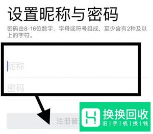 手机qq注册新账号