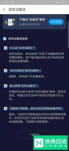 支付宝钱包花呗当面花怎么去使用