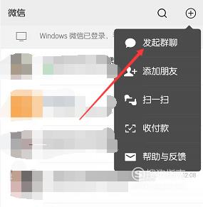 微信如何建群：手机版