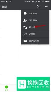 手机如何查看已连接WiFi的密码
