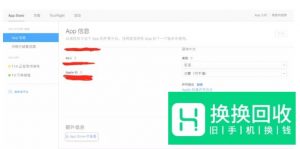 怎么找到苹果App Store的应用程序下载链接地址