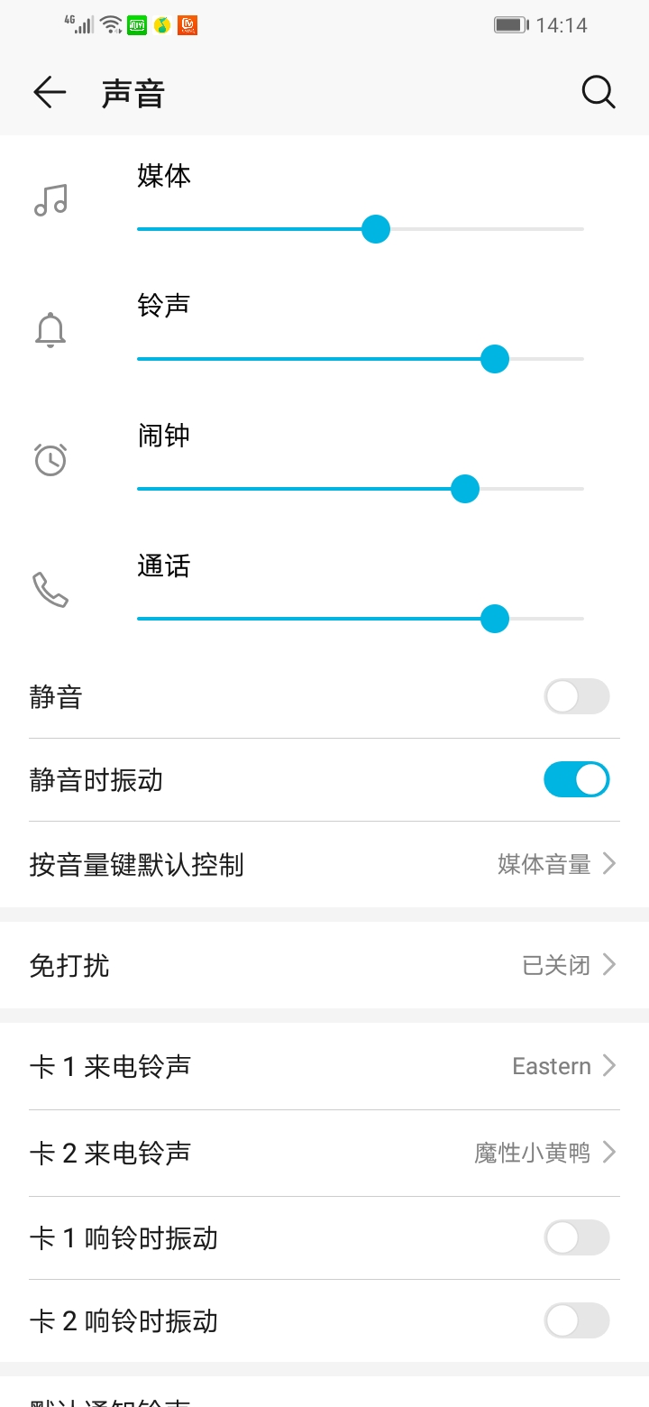 手机钉钉视频对方听不到声音
